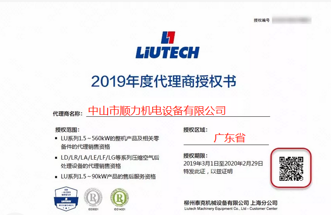 扫描代理商/经销商证书上的二维码查询