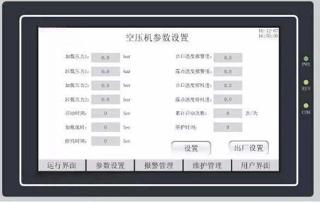 调整运行设置