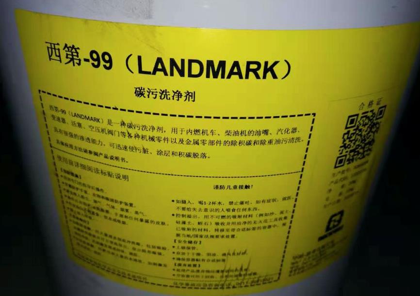 螺杆空压机在离清洗剂